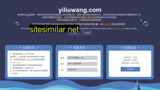 Yiliuwang similar sites