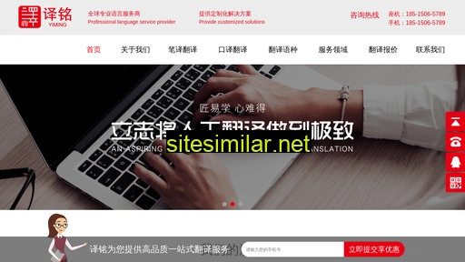 yimingfanyi.com alternative sites