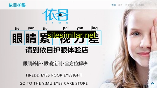 yimuhuyan.com alternative sites
