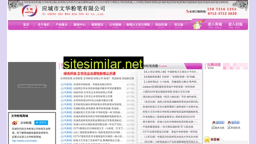 yingchengfenbi.com alternative sites