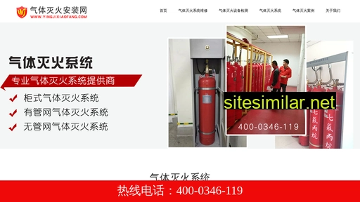yingjixiaofang.com alternative sites