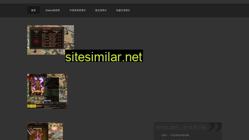 Yingtedianqi similar sites