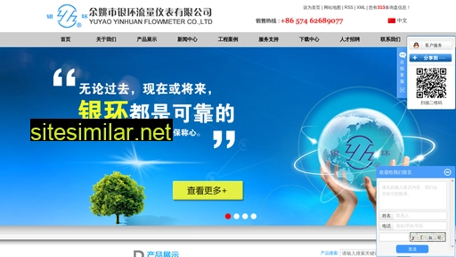 yinhuanchina.com alternative sites