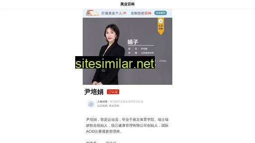 yinpeijuan.nuoheyun.com alternative sites