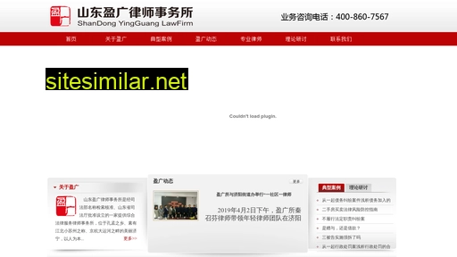 yingguanglawfirm.com alternative sites
