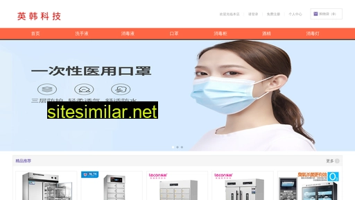 yinghanmall.com alternative sites