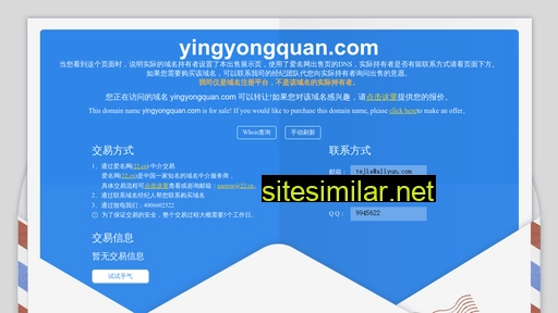 Yingyongquan similar sites