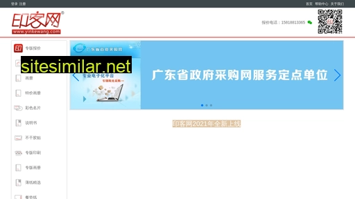 yinkewang.com alternative sites