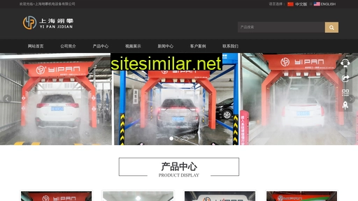 yi-pan.com alternative sites