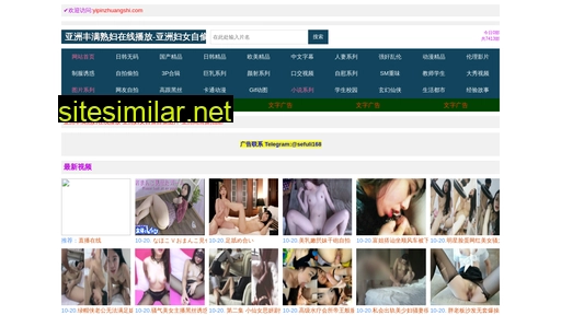 yipinzhuangshi.com alternative sites