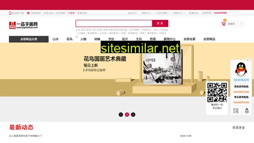 yipinzihua.com alternative sites