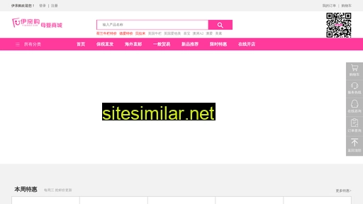 yiqingo.com alternative sites