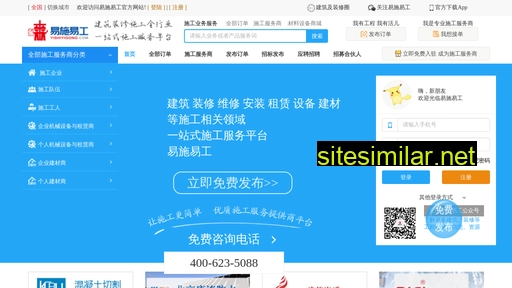 yishiyigong.com alternative sites