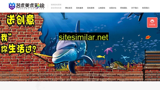 yishumeishu.com alternative sites