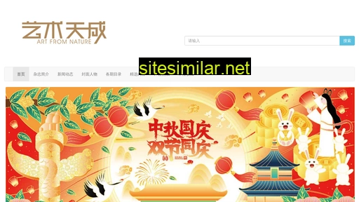 yishutiancheng.com alternative sites