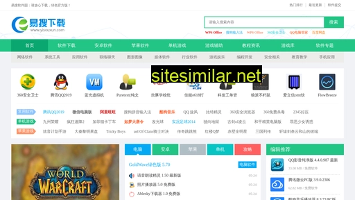 yisouxun.com alternative sites
