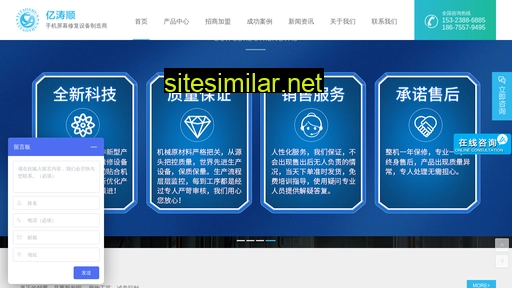 yitaoshun.com alternative sites