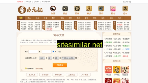 yitianji.com alternative sites