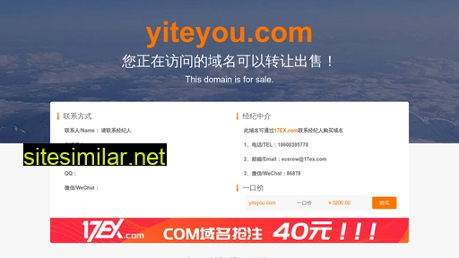 yiteyou.com alternative sites