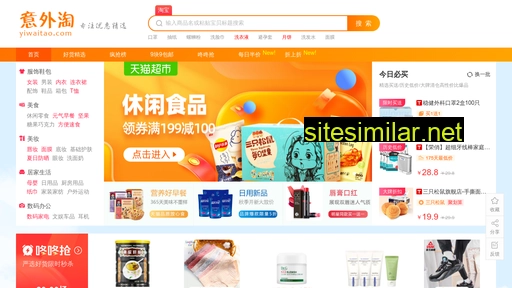 yiwaitao.com alternative sites