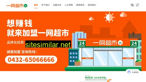 yiwang.com alternative sites