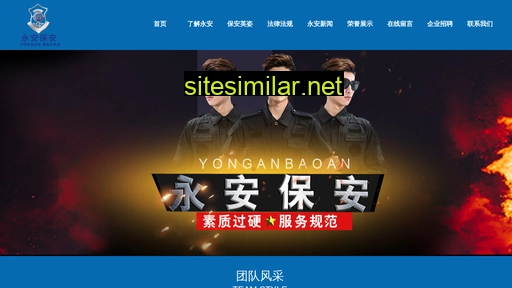 yiwuyonganbaoan.com alternative sites
