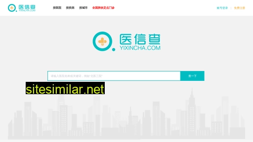 yixincha.com alternative sites