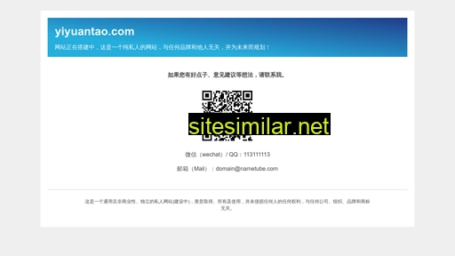 yiyuantao.com alternative sites