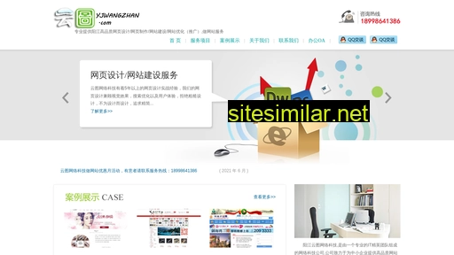 yjwangzhan.com alternative sites