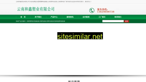 ynhexin.com alternative sites