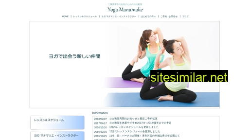 yoga-manamalie.com alternative sites