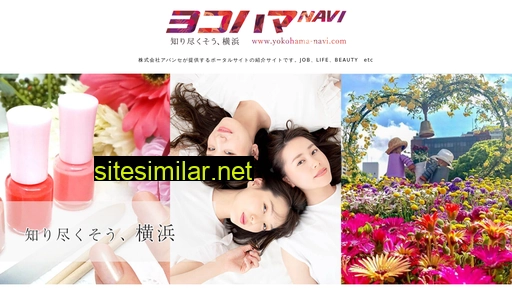 yokohama-navi.com alternative sites