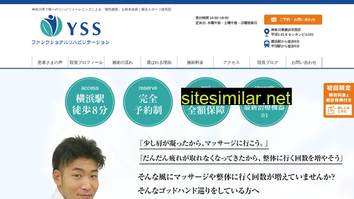 yokohama-rss.com alternative sites