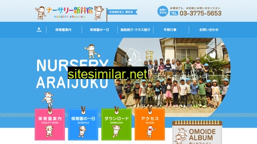 yokuyuukai-nurseryaraijuku.com alternative sites