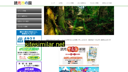 yomiuri-sainokuni.com alternative sites