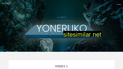 yoneruko.com alternative sites