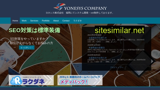 Yonesys similar sites
