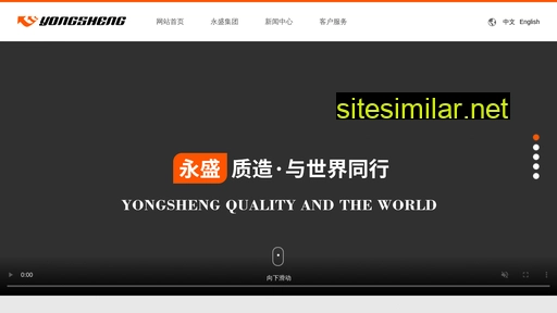 yongshenggroup.com alternative sites