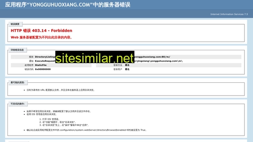 yongguhuoxiang.com alternative sites