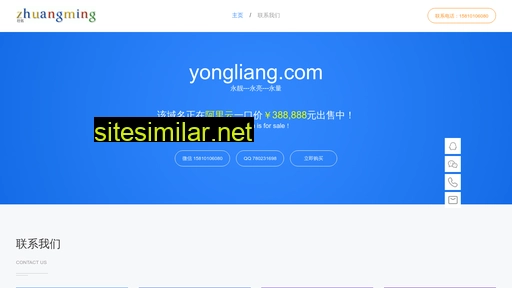 yongliang.com alternative sites
