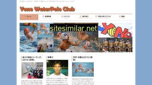 yono-waterpolo.com alternative sites