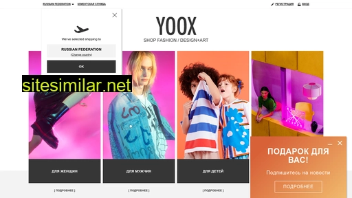 Yoox similar sites