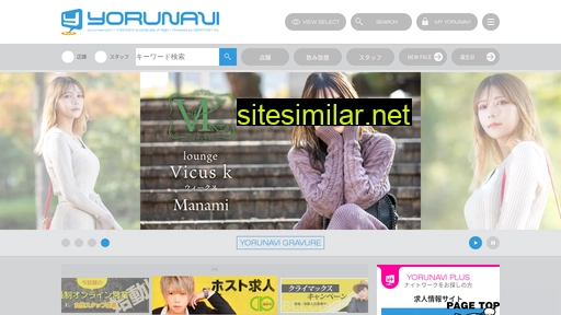 yo-ru-navi.com alternative sites