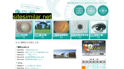 yorii-eyeclinic.com alternative sites