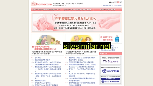 Yoshida-homecare similar sites