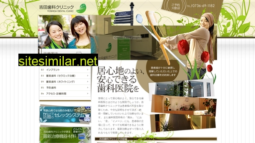 yoshida1182.com alternative sites