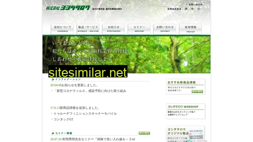yoshidataro.com alternative sites