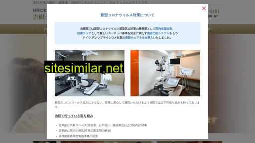 yoshiki-dental.com alternative sites