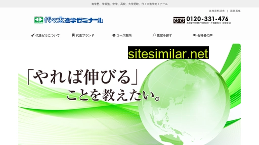yoshin-zemi.com alternative sites