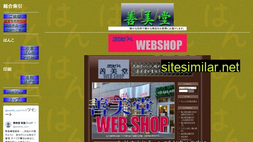 yoshibi.com alternative sites